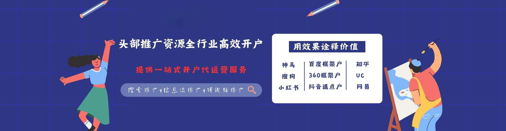 油尖旺信息流运营